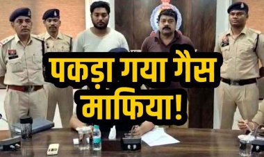 महासमुंद में करोड़ों की 87 टन LPG गैस हेराफेरी का खुलासा, होटल में छिपे फरार संतोष-सार्थक ठाकुर महाराष्ट्र से गिरफ्तार, होंगे और कई बड़े खुलासे