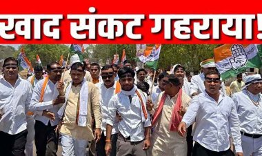 फिंगेश्वर सहकारी समिति में जड़ा ताला, सड़क पर उतरे सैकड़ों कार्यकर्ता, केंद्र-राज्य सरकार के खिलाफ जमकर नारेबाजी, पुतला दहन कर सौंपा ज्ञापन