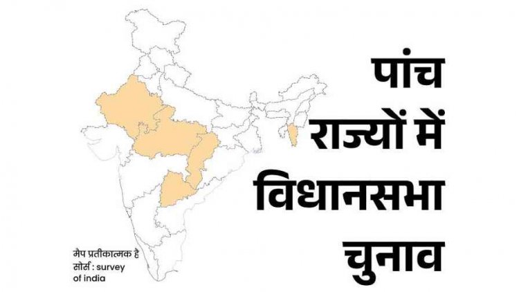 बंगाल और तमिलनाडु में उलट फेर, असम में राजग तो केरल में कांग्रेस मोर्चा को बहुमत, तमिलनाडु में कांग्रेस-टीवीके गठबंधन की चर्चा, CM एमके स्टालिन हारे चुनाव
