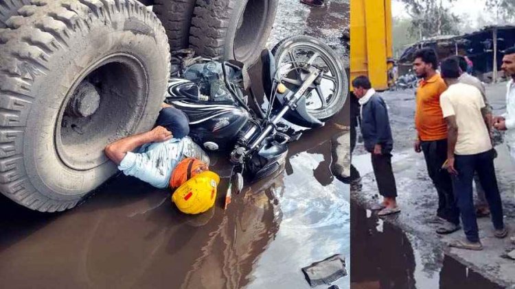 ड्यूटी जाते समय अनियंत्रित होकर गड्ढे में गिरी बाइक, ट्रेलर ने कुचला, कर्मी की दर्दनाक मौत, इलाके में आक्रोश का माहौल, पसरा मातम, जांच में जुटी पुलिस