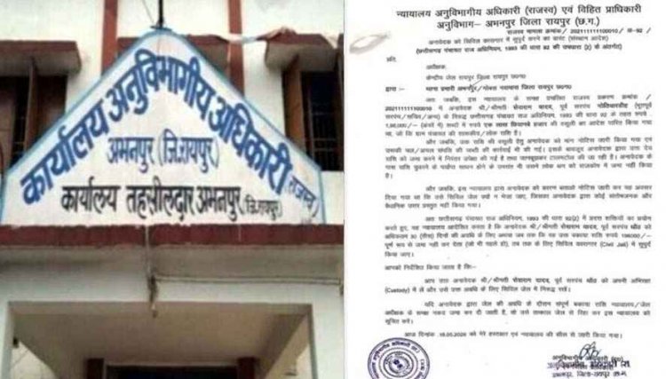 अभनपुर विकासखंड के 11 पंचायतों के पूर्व सरपंच जाएंगे जेल: SDM कोर्ट ने जारी किया आदेश, सरकारी राशि डकारने और आदेश की अनदेखी की मिली सजा