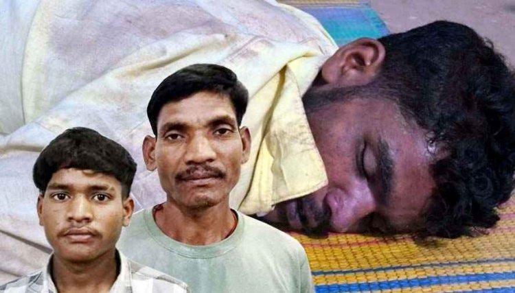 नशे की लत छीना घर का चिराग, पिता और भाई बने कातिल, बेटे की हत्या कर खुदकुशी दिखाने लाश को पिलाया जहर, एक नाबालिग समेत पिता-भाई गिरफ्तार