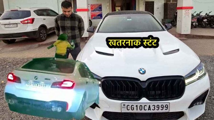 चलती BMW में खतरनाक स्टंट करना पड़ा भारी, गर्लफ्रेंड को कार में बिठाकर सनरूफ में डांस का वीडियो वायरल, पुलिस ने चालक प्रतीक लूथर को दबोचा