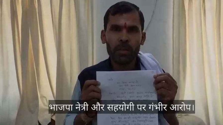 भाजपा नेत्री जूही तिवारी और प्रवीण पुजारी का लकड़ी तस्करी सिंडिकेट बेनकाब, पीड़ित वाहन मालिक ने कैमरे के सामने किया सच उजागर, वीडियो वायरल