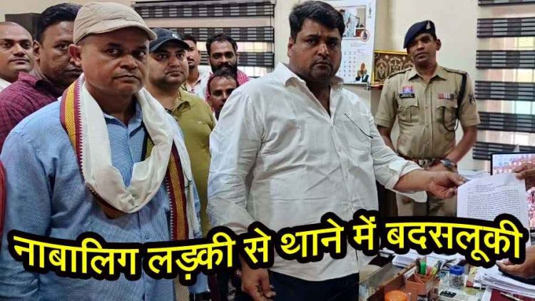 नाबालिग लड़की को गर्भवती बताकर थाने में किया अत्याचार, थाना प्रभारी लाईन अटैच, महिला आरक्षक सस्पेंड, मेडिकल अफसर के खिलाफ सख्त एक्शन