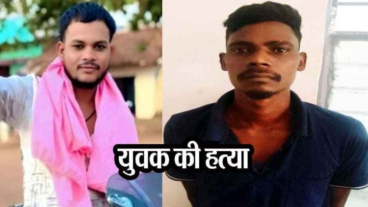 बहन से बातचीत के शक में विवाद, दोस्त को चाकू से हमला कर उतारा मौत के घाट, आरोपियों के घर तोड़फोड़ कर लगाई आग, दो आरोपी गिरफ्तार