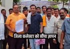 कोटवार पर सरकारी जमीन हड़पने का आरोप, कार्रवाई की मांग कर गुस्साए ग्रामीणों ने कलेक्टर को सौंपा ज्ञापन, घेराबंदी की वजह से सालों पुराने रास्ते प्रभावित