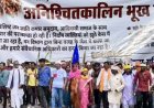 गरियाबंद में जनजाति कमार समुदाय एवं आदिवासी समाज का पैदल मार्च,  अनिश्चितकालीन भूख हड़ताल शुरू, संवैधानिक अधिकारों की सुरक्षा की मांग