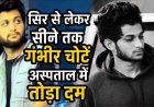 मारपीट और बोलेरो से कुचलने पर गंभीर रूप से हुआ घायल, ASI के इकलौते बेटे की मौत, परिजनों में मचा कोहराम, आरोपी अब भी पुलिस की पकड़ से दूर