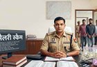 एसपी कार्यालय में करोड़ों के वेतन घोटाले का खुलासा, दो साल तक चली हेराफेरी, तीन कर्मचारी गिरफ्तार, महकमे में मचा हड़कंप, मामले की जांच जारी
