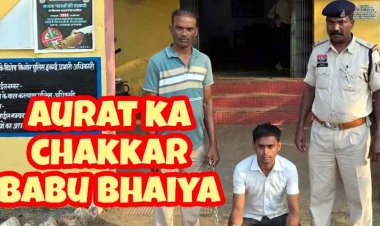 एक लड़की के दो प्रेमी, त्रिकोणीय प्रेम में दो दोस्त बने दुश्मन, रास्ते से हटाने उतारा मौत के घाट, पुलिस ने चंद घंटे में आरोपी वेद प्रकाश को गिरफ्तार कर भेजा जेल