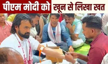 उजाले की आस में खून से लिखी पुकार, बिजली के लिए ग्रामीणों ने बहा दिया लहू, प्रधानमंत्री नरेंद्र मोदी और NTCA को भेजे 500 से ज्यादा दर्द भरा पत्र