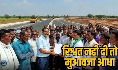 भारतमाला परियोजना में बड़े फर्जीवाड़ा का आरोप, रिश्वत नहीं दी तो पटवारी ने उपजाऊ जमीन को बंजर बताकर काटा मुआवजा, ACB दफ्तर पहुंचे किसान