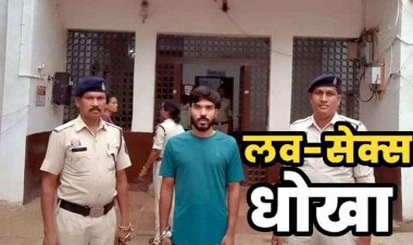 शादी का झांसा देकर दुष्कर्म, प्रेग्नेंट होने पर दिया धोखा, गर्लफ्रेंड महिला टीचर ने दीवार पर आरोपी का नाम लिख कर की आत्महत्या, ब्वायफ्रेंड अभिषेक गिरफ्तार