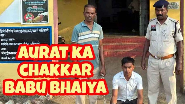 एक लड़की के दो प्रेमी, त्रिकोणीय प्रेम में दो दोस्त बने दुश्मन, रास्ते से हटाने उतारा मौत के घाट, पुलिस ने चंद घंटे में आरोपी वेद प्रकाश को गिरफ्तार कर भेजा जेल