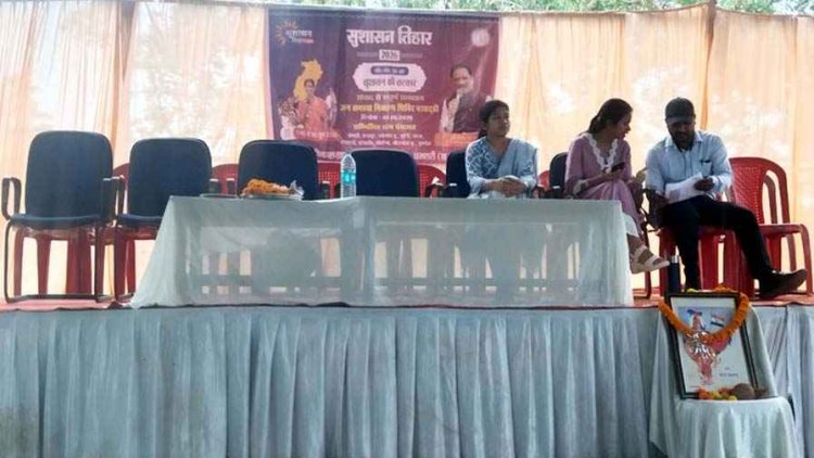 सुशासन तिहार में जनप्रतिनिधियों की गैरमौजूदगी बनी चर्चा का विषय, कार्यक्रम में अनुपस्तिथि को लेकर ग्रामीणों ने निराशा और नाराजगी, उठ रहे सवाल