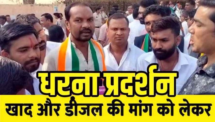 खाद संकट-महंगाई और किसान हितों के मुद्दे पर कल 12 जून को राजिम में होगा महाचक्का जाम, भाजपा किसान मोर्चा व सरपंच संघ को भी भेजा आमंत्रण