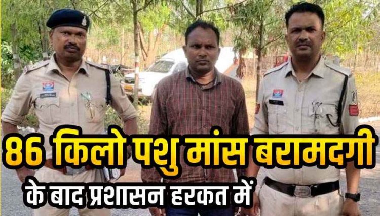 धमतरी में गौवंश वध और गौमांस बिक्री मामले के बाद बवाल, कोतवाली पुलिस की बड़ी कार्रवाई, आरोपी संतराम गिरफ्तार, बुलडोजर कार्रवाई का विरोध