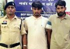 FOREX ट्रेडिंग में ज्यादा मुनाफे का झांसा देकर टेलीग्राम ग्रुप से 74 लाख रुपये की साइबर ठगी, पुलिस ने 2 अंतर्राज्यीय आरोपी राजस्थान से गिरफ्तार