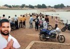 राजिम नेहरू घाट में नहाने के दौरान महानदी में पत्नी के सामने नदी में डूबा पति, प्रदीप कश्यप की तलाश में जुटे गोताखोर-पुलिस और स्थानीय लोग