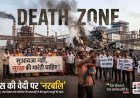 विकास की वेदी पर 'नरबलि': छत्तीसगढ़ के औद्योगिक क्षेत्र क्यों बन रहे हैं 'डेथ जोन'?, औद्योगिक दुर्घटनाओं के सरकारी आंकड़ें, 17 महीनों में 196 मजदूरों की मौत