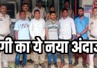 क्रिप्टो करेंसी में ज्यादा मुनाफा दिलाने का झांसा देकर ठगी, 10 हजार के निवेश पर 1 लाख का लालच, प्रोजेक्टर लगाकर होटल में ट्रेनिंग, 5 आरोपी गिरफ्तार