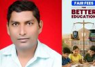 शिक्षा व्यवस्था में जवाबदेही और पारदर्शिता लोकतंत्र की अनिवार्य शर्त : तेजराम विद्रोही ने विद्यार्थियों और युवाओं को दी बधाई एवं शुभकामनाएं