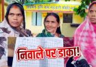 खाद्यान्न वितरण में गड़बड़ी का मामला उजागर, ग्रामीणों ने 35 किलो के स्थान पर कई हितग्राहियों को सिर्फ 20 किलो राशन देने का लगाया आरोप, जांच की मांग