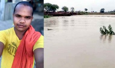 एनीकट में मछली पकड़ते बहा युवक, तेज बहाव के चलते रेस्क्यू में दिक्कत, मौके पर टीम मौजूद, शादी के 5 महीने बाद हादसा, इलाके में हड़कंप