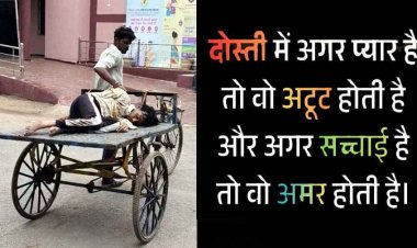 बेसुध दोस्त को हाथ ठेला में लादकर जिला अस्पताल पहुंचाया युवक, इंसानियत की पेश किया मिसाल, धमतरी में संतोष की जमकर हो रही तारीफ