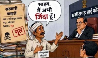 फाइलों में 'मृत' बताकर छीन ली नौकरी, मुख्यमंत्री के गृह जिला के कोटवार ने छत्तीसगढ़ हाई कोर्ट में कहा- साहब, मैं अभी जिंदा हूं, प्रशासनिक लापरवाही पर उठे सवाल