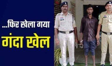 पति को जान से मारने की धमकी, महिला का अश्लील वीडियो वायरल, अश्लीलता फैलाने वाला फरार आरोपी अजय गिरफ्तार, पुलिस की बड़ी कार्रवाई