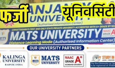 छत्तीसगढ़ में दो कमरों से चल रहे फर्जी यूनिवर्सिटी सेंटर का भंडाफोड़, छात्रवृत्ति और कंप्यूटर का झांसा देकर प्रवेश, छात्रों से लाखों की ठगी, जांच की मांग