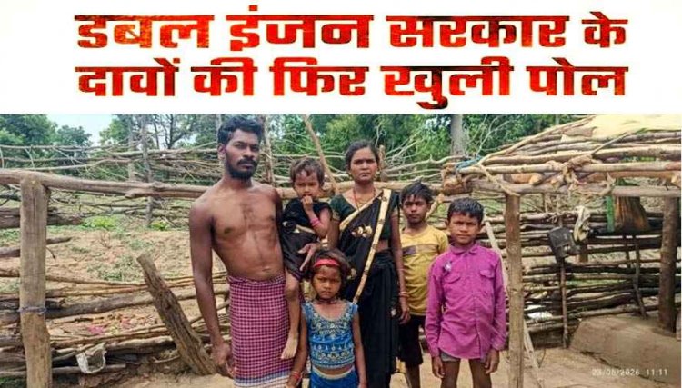 दो साल बाद भी पीएम आवास अधूरा, कागजों में शत-प्रतिशत लक्ष्य का ढिंढोरा, रकम डकार गए सरपंच!, कार्रवाई करने से डर रहा जनपद प्रशासन!