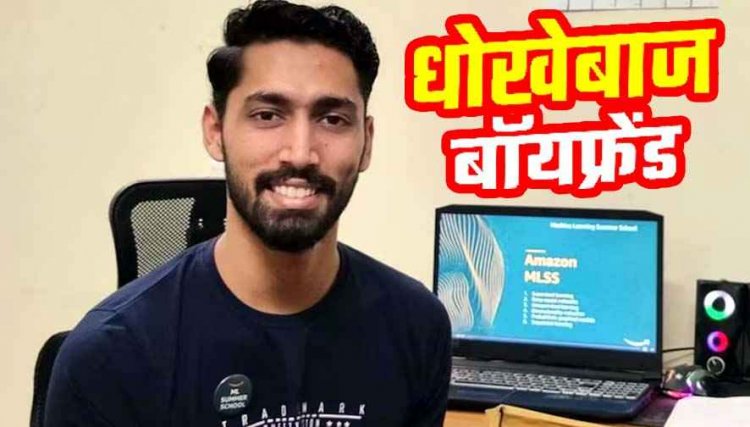 भिलाई के इंजीनियर श्रेष्ठ ने गुरुग्राम में किया बड़ा कांड, गर्लफ्रेंड इशारा को बेरहमी से उतारा मौत के घाट, फिर ट्रेन के सामने की आत्महत्या, जांच में जुटी पुलिस 