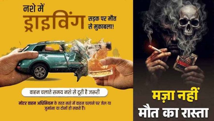नशे के जाल में फंसते युवा और बेलगाम रफ्तार का कहर: बर्बाद होते परिवार, चेंबर ऑफ कॉमर्स ने लगाई गुहार, बचानी होगी युवा पीढ़ी की साख