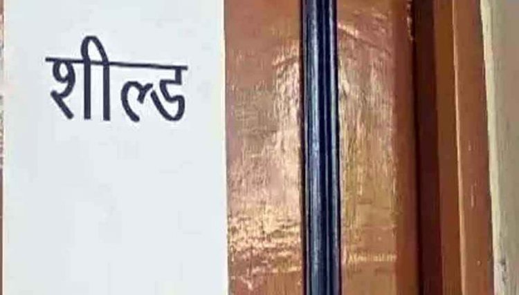 मुख्यमंत्री विष्णुदेव साय के गृह जिला जशपुर में कलेक्टर ने सीएमओ कार्यालय में जड़ा ताला, नगर पालिका CMO से नाराज, राजस्व अधिकारियों की टीम ने किया सील 