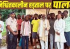 छुरा विकासखंड में 2013 से नवीन शाला भवन की मांग, पालकों और ग्रामीणों में भारी नाराजगी का माहौल, अब अनिश्चितकालीन हड़ताल पर बैठे पालक