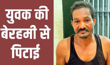पुराने विवाद को लेकर रायपुर जा रहे युवक की पेट और पीठ पर धारदार हथियार से ताबड़तोड़ जानलेवा हमला, इलाज के दौरान मौत, आरोपी गिरफ्तार