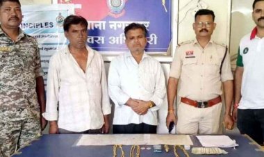 सस्ते जेवर की लालच में पड़ा युवक, ठगों ने नकली सोने के हार को असली बताकर ग्रामीण को लगाई चपत, मांगे 5 लाख रुपए, दो आरोपी गिरफ्तार
