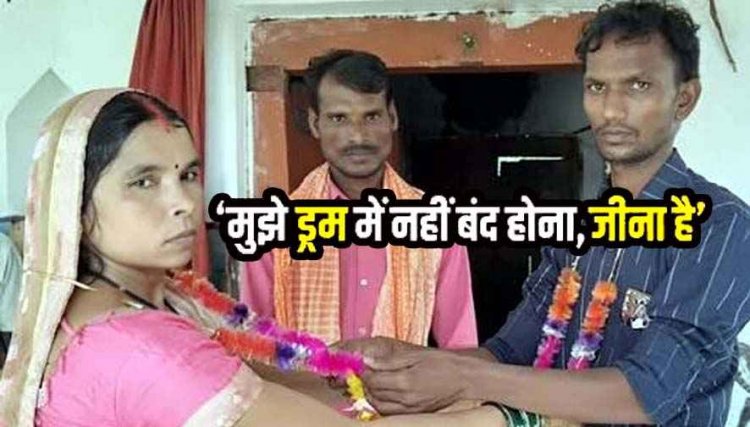 नीले ड्र्म में पैक होने का डर!, लव मैरिज के 21 साल बाद 5 बच्चे की अम्मा ब्वायफ्रेंड संग फुर्र, पति ने उठाया ऐसा कदम कि दंग रह गया पूरा गांव, बना चर्चा का विषय