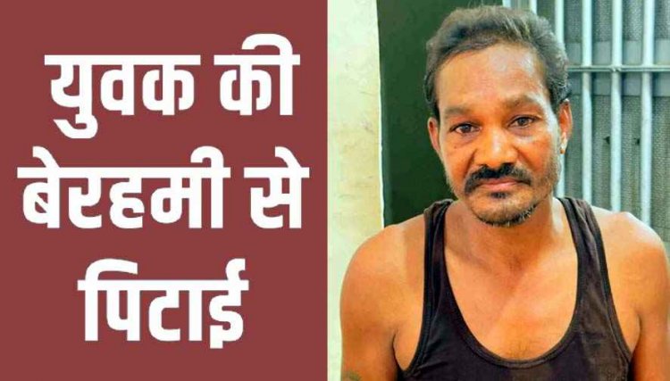 पुराने विवाद को लेकर रायपुर जा रहे युवक की पेट और पीठ पर धारदार हथियार से ताबड़तोड़ जानलेवा हमला, इलाज के दौरान मौत, आरोपी गिरफ्तार