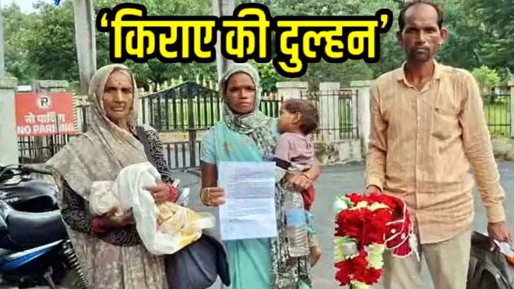 शादी के 3 दिन बाद दुल्हन टॉयलेट जा रही हूं बोलकर रफूचक्कर, दामाद लेने पहुंचा ससुराल, बोली- 50 हजार और दोगे तब जाऊंगी, तुलसीदास परेशान