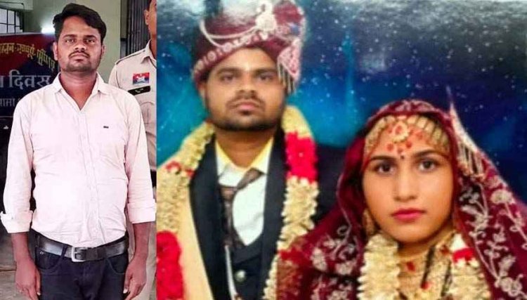 D.Ed. की पढ़ाई रोकने और दहेज मांग से परेशान नवविवाहिता ने मिट्टी का तेल डालकर लगाईं आग, इलाज के दौरान पत्नी की मौत, आरोपी पति अजय गिरफ्तार