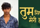 गर्लफ्रेंड के बात नहीं करने से नाराज एक्स बॉयफ्रेंड ने दूसरे पर कैंची से किया जानलेवा हमला, पुलिस ने आरोपी सागर को गिरफ्तार कर भेजा सलाखों के पीछे