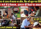 डिग्री का पता नहीं, हर बीमारी का इलाज तैयार!, कलेक्टर ने कराया सील, दोबारा संचालन का दावा, 10 दिन में दो मौतों के बाद स्वास्थ्य निगरानी पर उठे सवाल