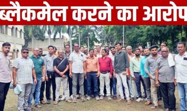 कृषि दवा व्यवसायियों को ब्लैकमेल करने का आरोप, व्यापारी संघ ने कलेक्टर से किया तथाकथित पत्रकार और संदिग्ध व्यक्तियों के खिलाफ कार्रवाई की मांग