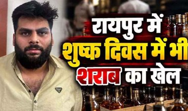 जन्माष्टमी पर शराब बिक्री का खुलासा, प्लैटिनम बार संचालक के खिलाफ FIR, पुलिस ने घेराबंदी कर पकड़ा, लाइसेंस रद्द करने की अनुशंसा