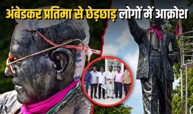 अंबेडकर प्रतिमा से छेड़छाड़, गले में फंदा और सिर पर पॉलीथिन, लोगों में गुस्सा, शहर की कई प्रतिमाओं को निशाना बनाने वाली महिला की तलाश