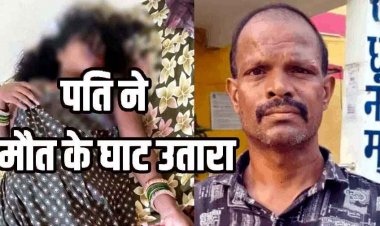 दूसरी शादी के बाद महिला के घर रह रहे पति ने सीमेंट के डंबल से सिर कुचलक पत्नी को उतारा मौत के घाट, आरोपी गिरफ्तार, मकान बनाने को लेकर विवाद